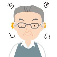 音の区別がカンタン
